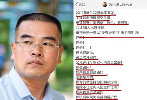 党琳山律师最新爆料,揭秘重大事件背后惊人内幕